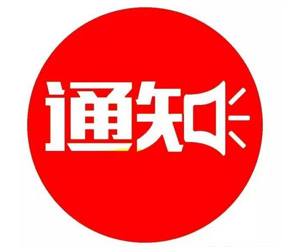 住房和城乡建设部关于公布2020年第十七批 一级造价工程师初始注册人员名单的公告